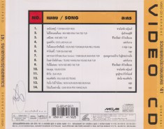 รวมเพลงประกอบละคร 2541b